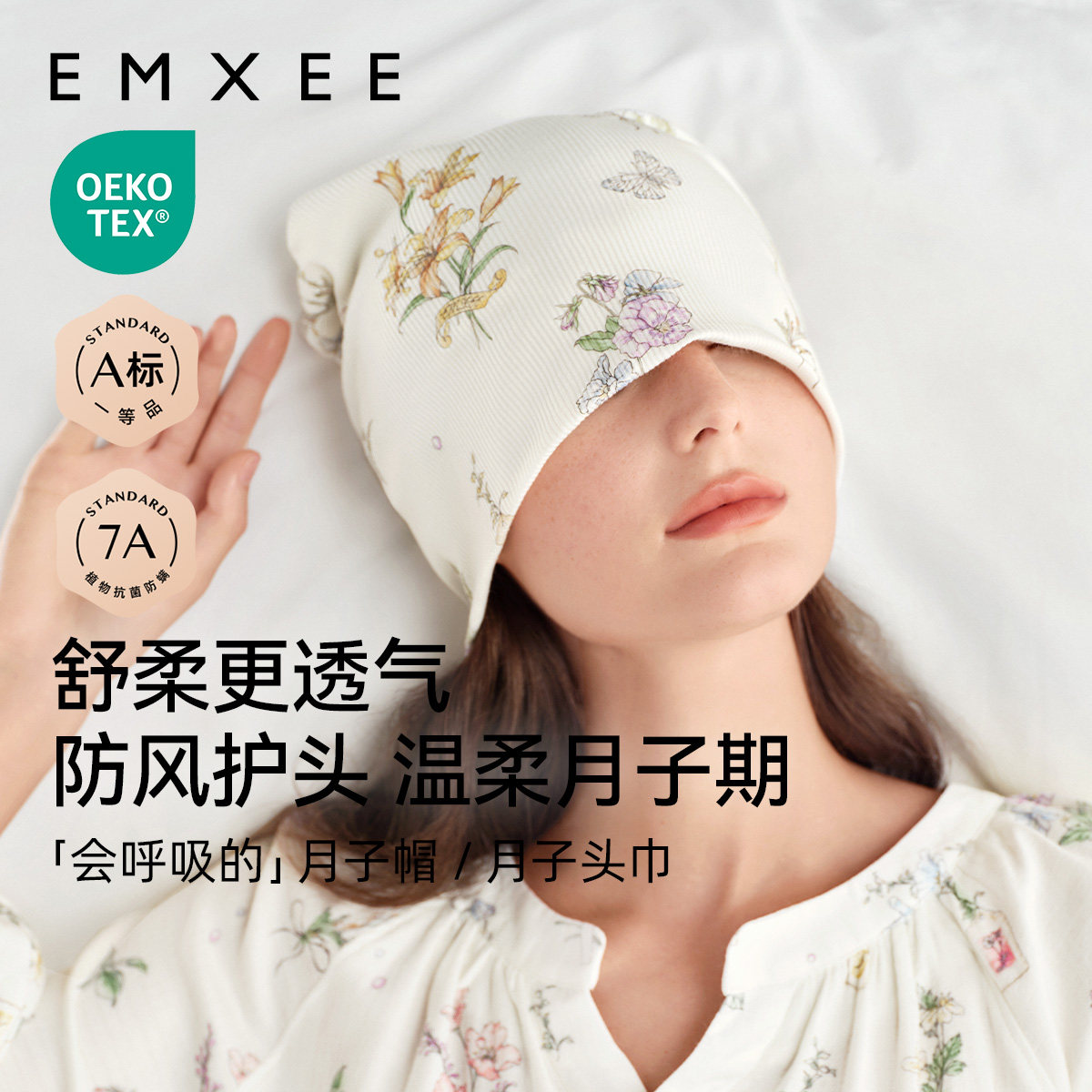 嫚熙月子帽防风产妇春夏薄