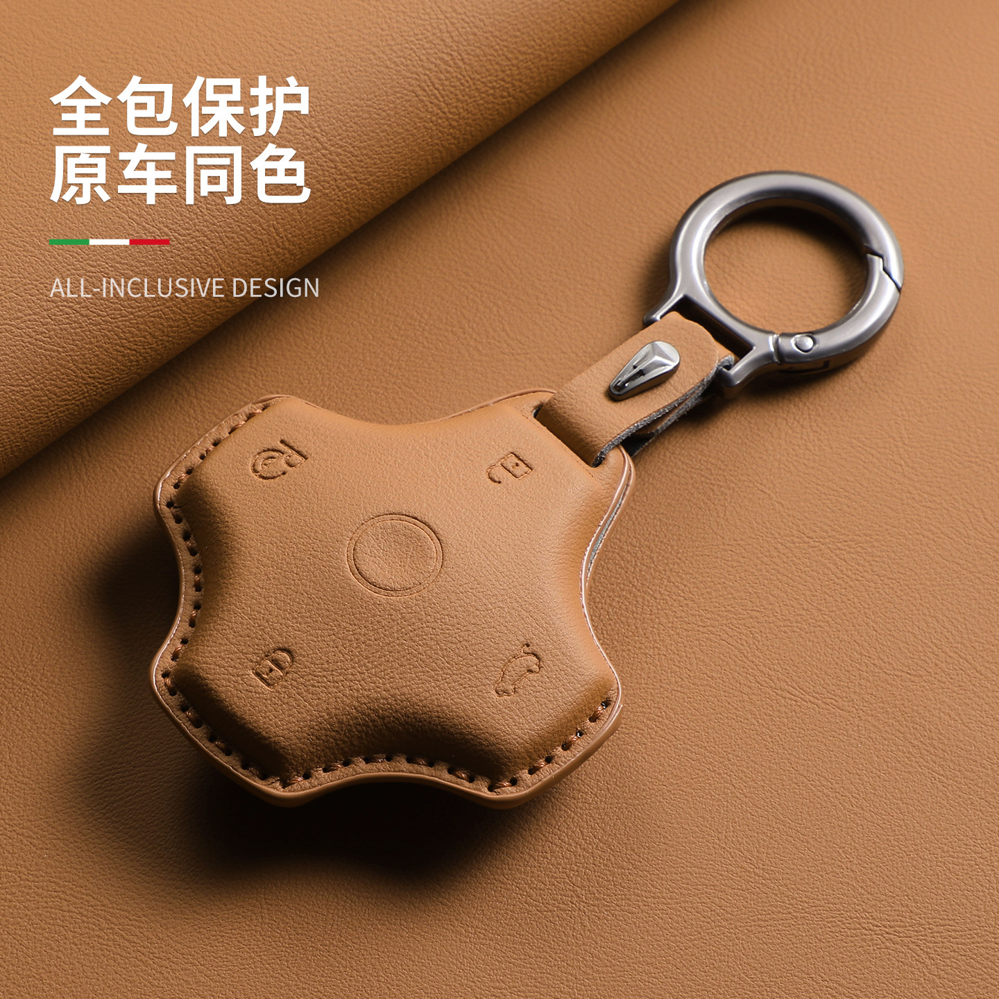 奕派007专用纳米06/008车钥匙套