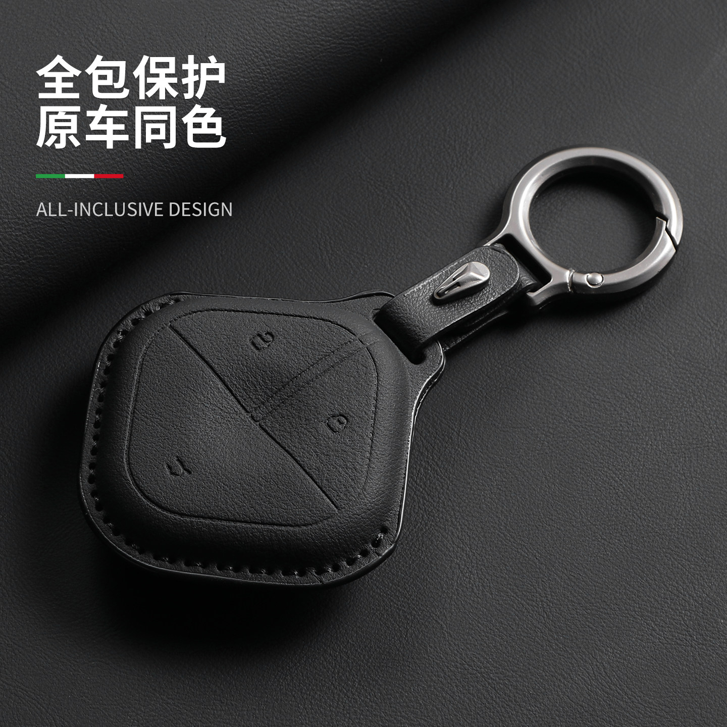 原车内饰同色五菱缤果钥匙套全包