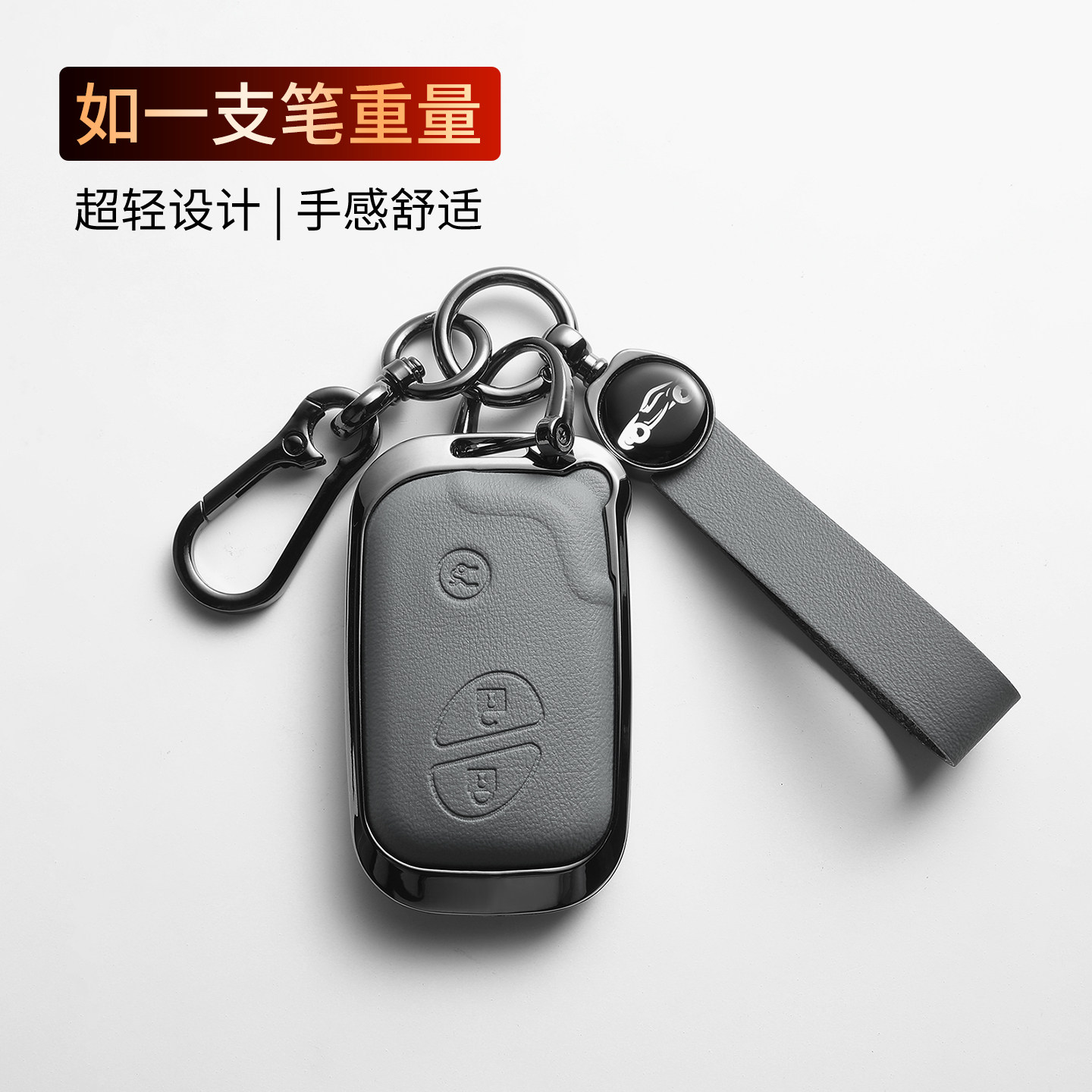 比亚迪F3/S6专用金属保护钥匙壳