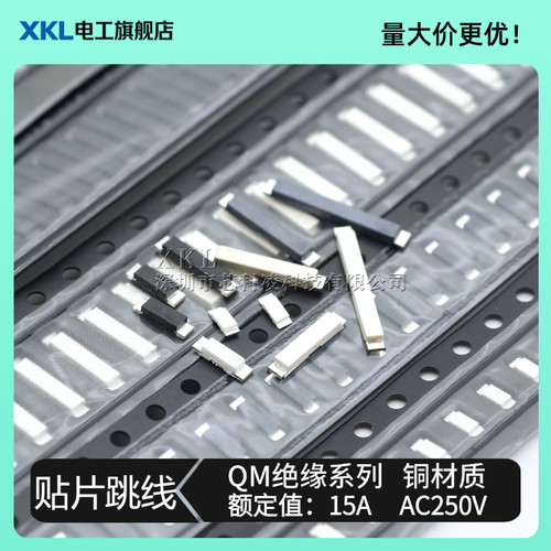 QM大电流贴片PCB跨线铜料0R电阻