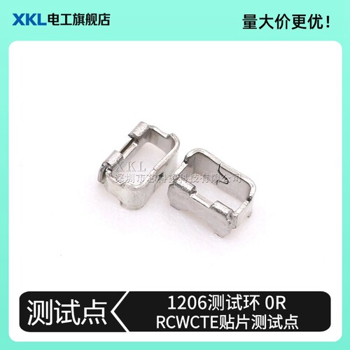 RCWCTE测试环1206SMD测试点PCB