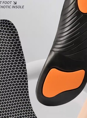 【下单立减50】足弓支撑鞋垫石墨烯防臭鞋垫男女舒适软底矫正PX
