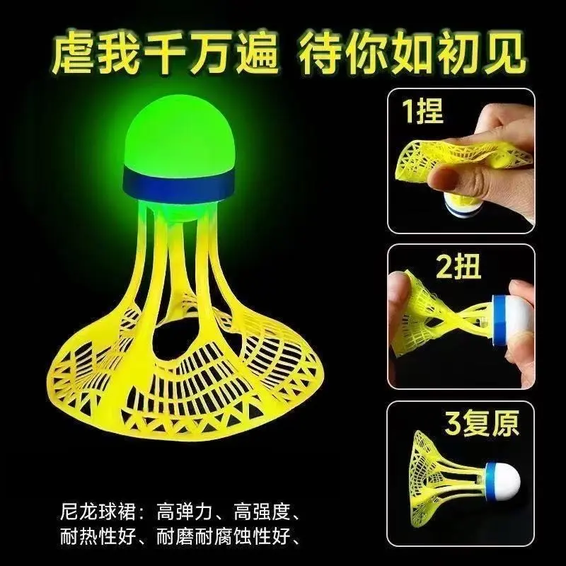 【下单立减50】防风发光尼龙羽毛球高弹力耐打球室内户外夜光PX