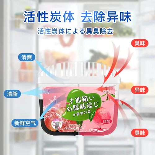 【下单立减50】强效活性炭双色冰箱除味剂除臭去异味冰箱除味盒WZ
