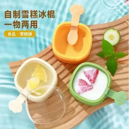 【下单立减50】小鸭家用雪糕模具家用厨师专用做冰冰冰淇淋冰糕HX