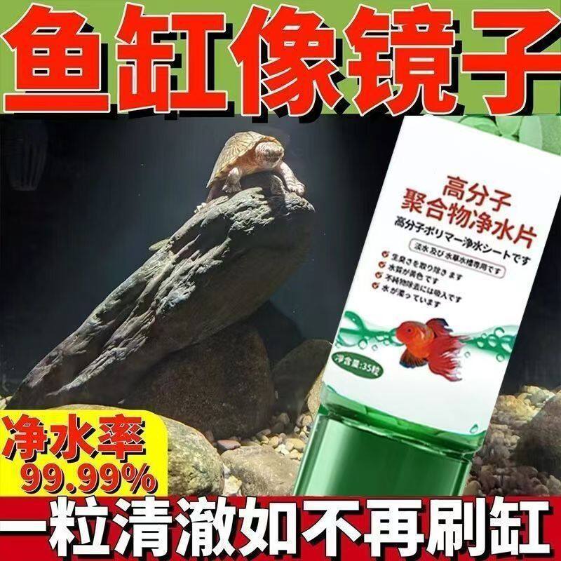 【下单立减50】告别鱼缸水浑浊腥臭发黄打造空气缸鱼缸净水片WZ