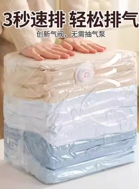 【下单立减50】免抽气真空压缩袋子装衣服棉被整理收纳袋加厚WZ