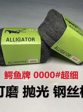 【下单立减50】钢丝棉家具打磨抛光0000钢丝绒玻璃木器瓷砖HX