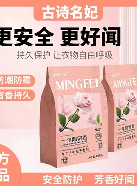 【下单立减50】品质衣柜香包取代樟脑丸防霉防潮祛除异味衣柜WZ