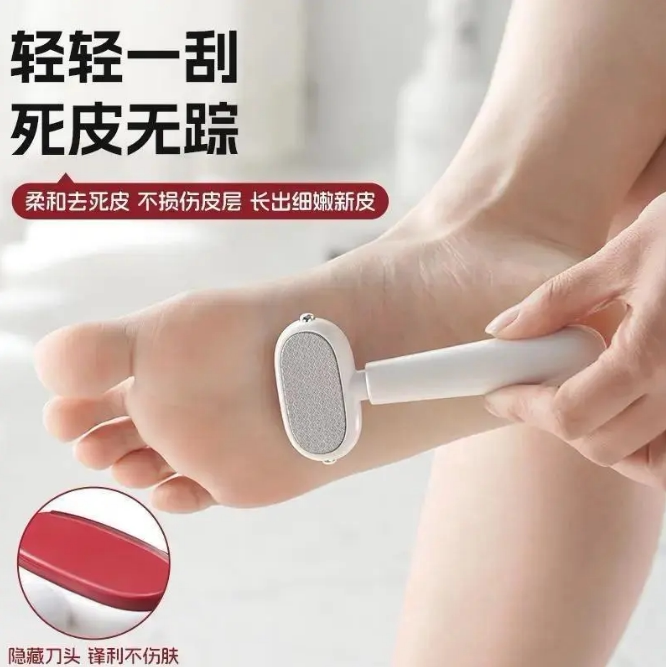【下单立减50】全新升级双面修脚刀去脚后跟死皮老茧多功能磨脚HX