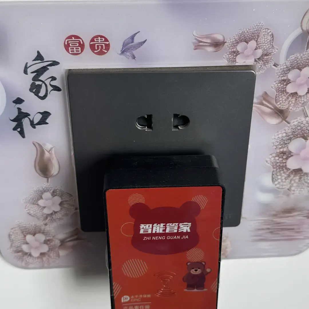 【下单立减50】视频同款家用开关插座保护贴HX