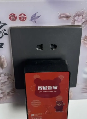 【下单立减50】视频同款家用开关插座保护贴HX