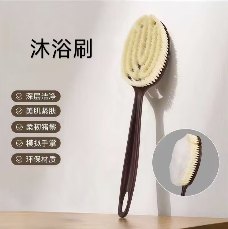 【下单立减50】马鬃弹性沐浴刷浴室好物软毛刷洗澡刷长柄搓背器HX