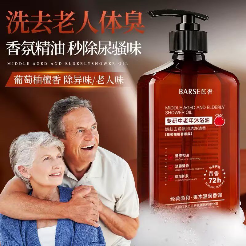 【下单立减50】芭奢专研中老年沐浴露500ml深层清洁保湿持香氛WZ