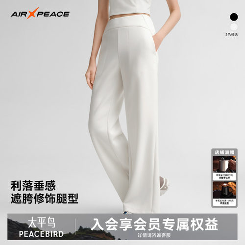 AIR PEACE太平鸟户外休闲裤女显瘦直筒微喇秋季裤子ASGBG3230