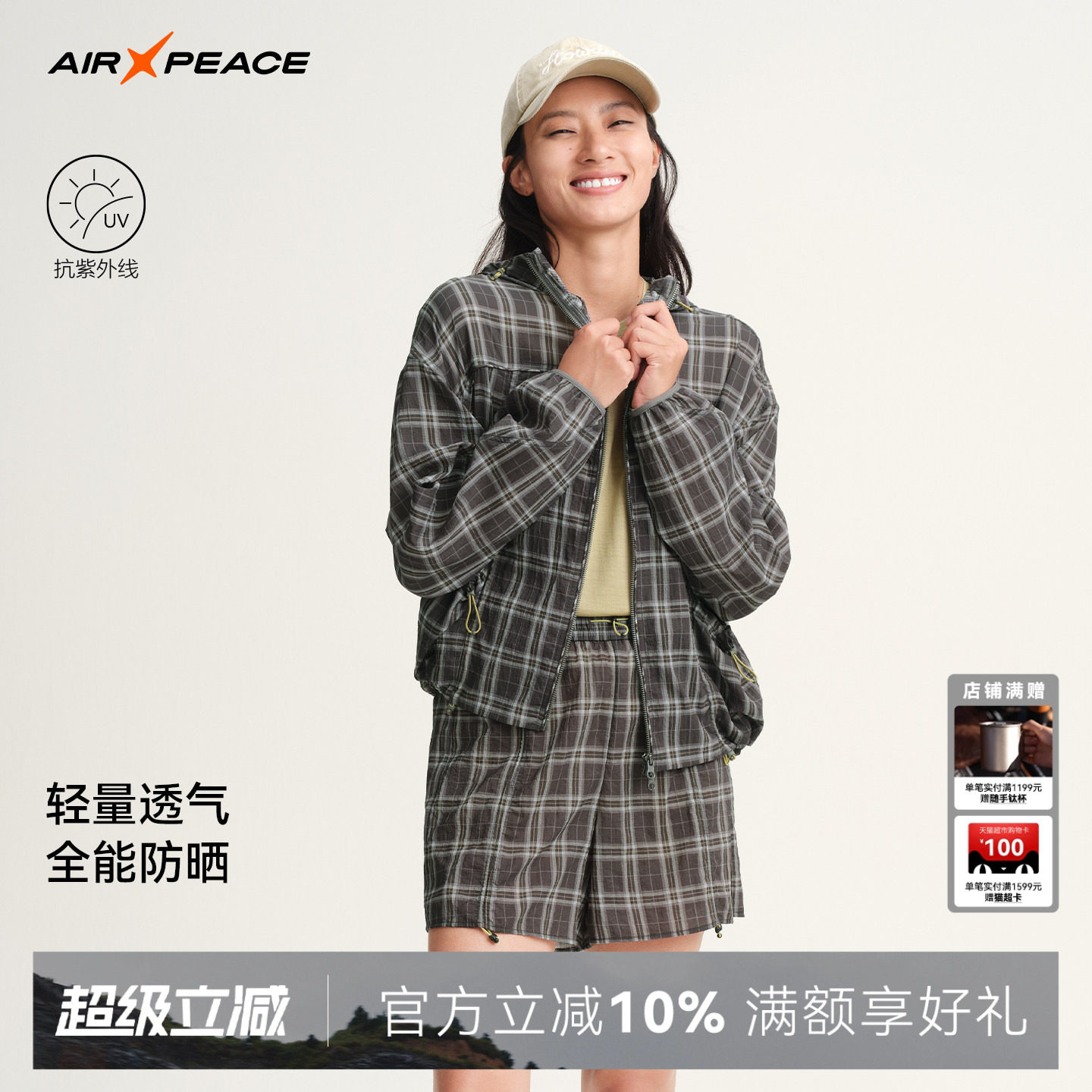 AIR PEACE太平鸟轻盈防晒衣女士夏季长袖外套户外登山徒步上衣
