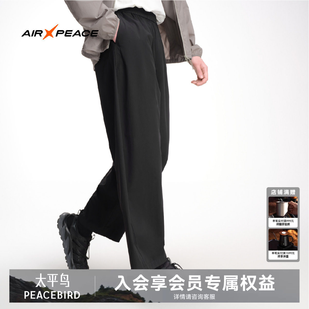 AIR PEACE太平鸟休闲裤男装夏季2026款户外轻薄直筒宽松长裤通勤