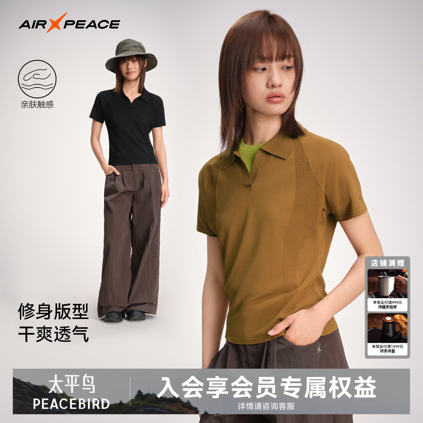 AIR PEACE太平鸟polPOLO衫
