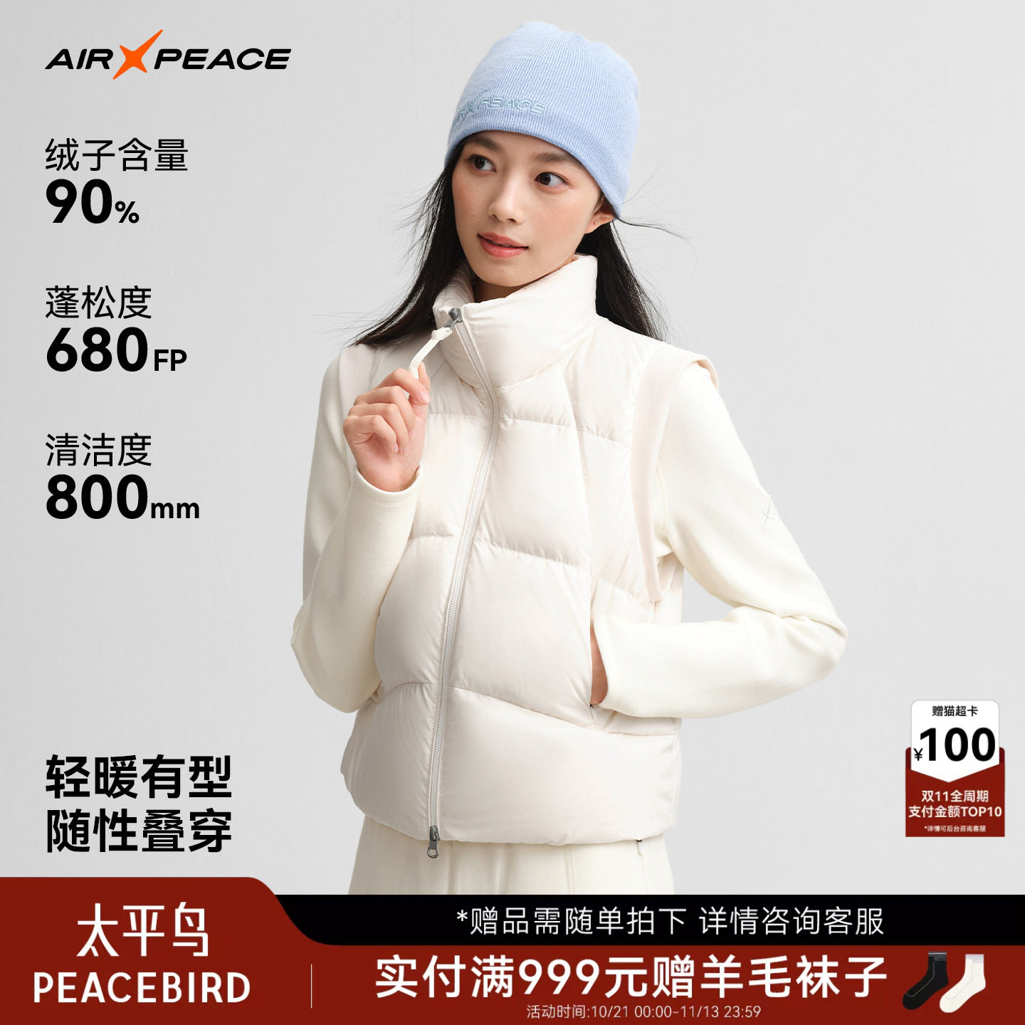 AIR PEACE太平鸟羽绒马甲女装保暖立领坎肩短款鸭绒保暖羽绒服