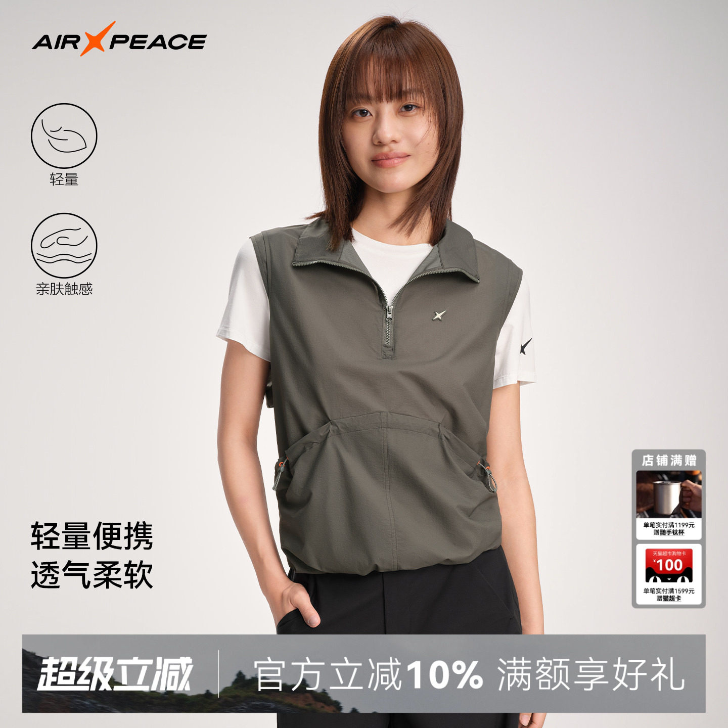 AIR PEACE太平鸟山系户外轻薄马甲夏季外套休闲女士背心户外坎肩