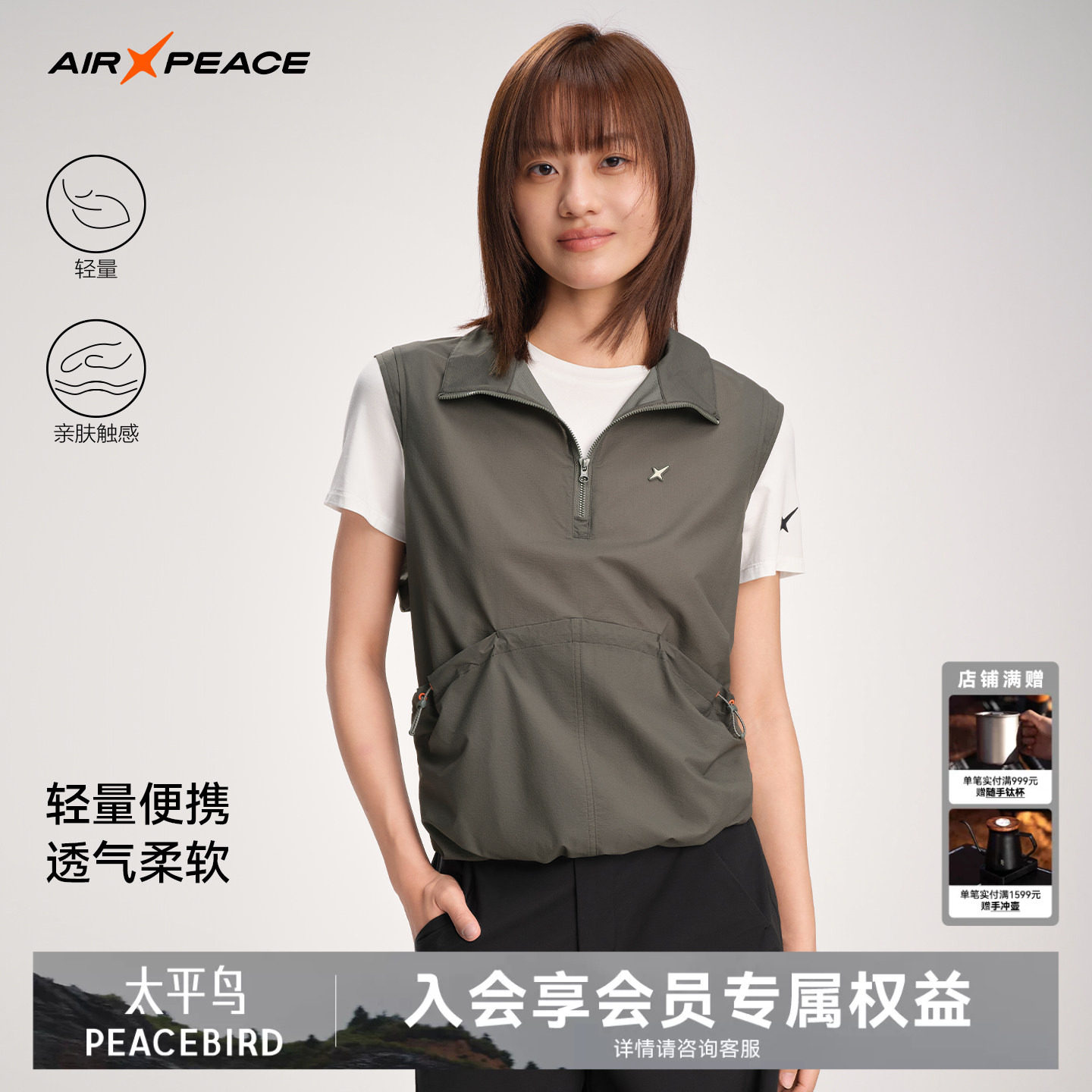 AIR PEACE太平鸟山系户外轻薄马甲夏季外套休闲女士背心户外坎肩