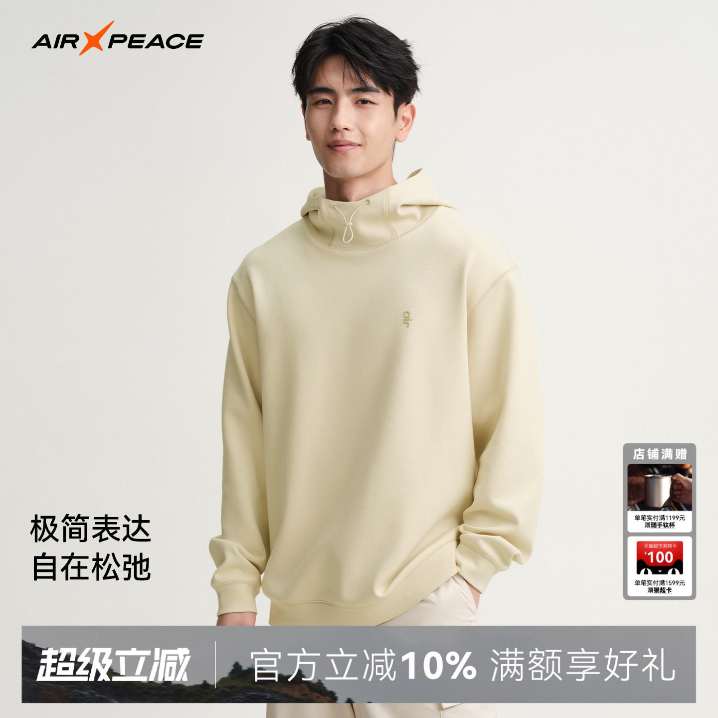 AIR PEACE太平鸟户外连帽卫衣男春秋休闲宽松针织上衣高弹运动衫