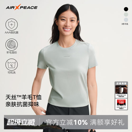 AIR PEACE太平鸟户外T恤天丝美丽诺羊毛轻薄跑步透气女士运动短袖