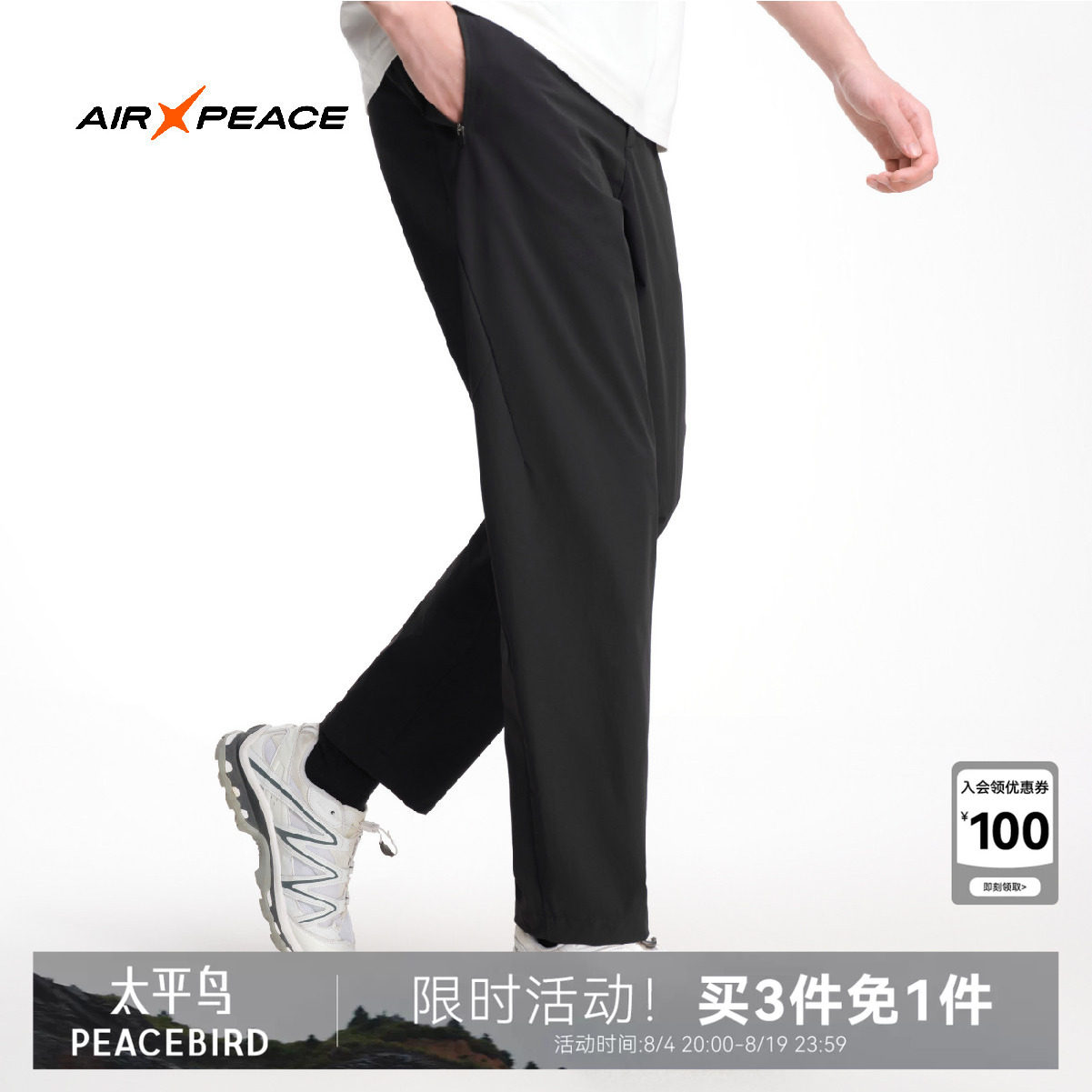 AIR PEACE太平鸟男装直筒休闲裤夏季2026轻薄运动宽松长裤