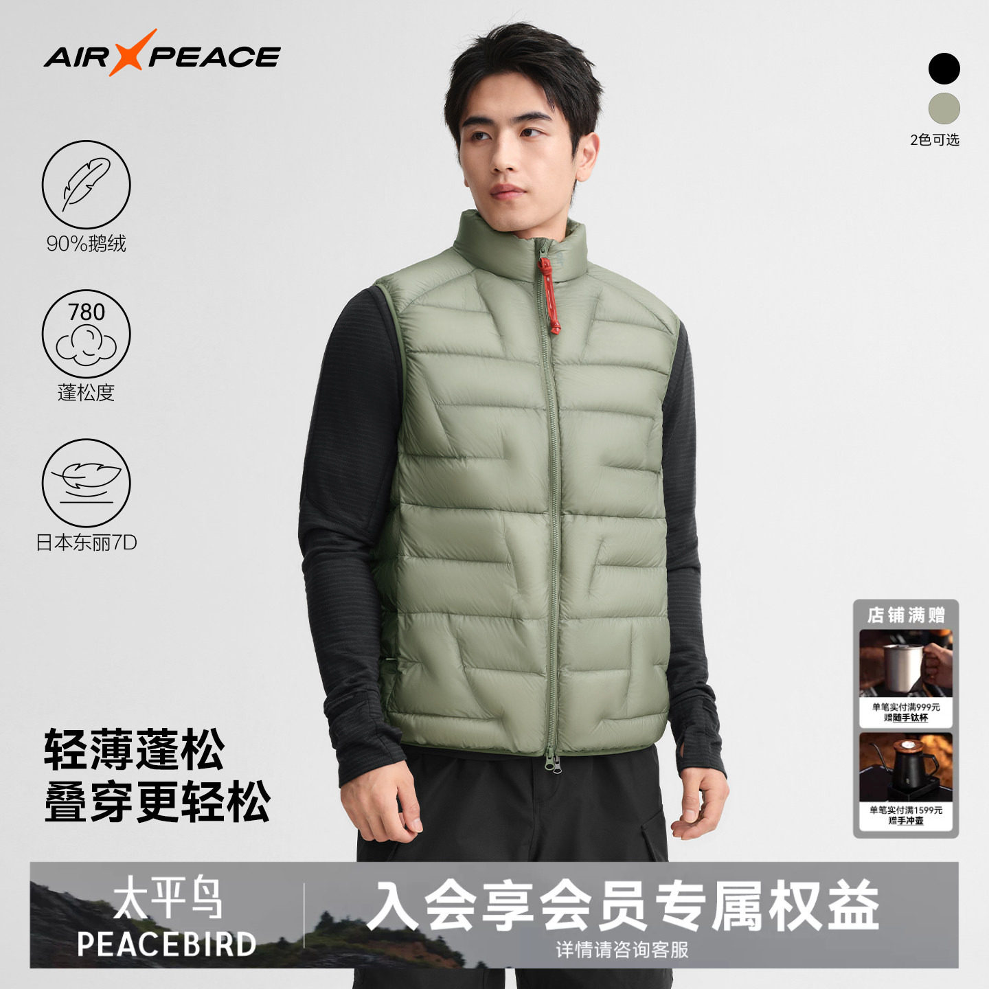AIR PEACE太平鸟户外羽绒马甲男轻薄外套登山防风排骨羽绒服