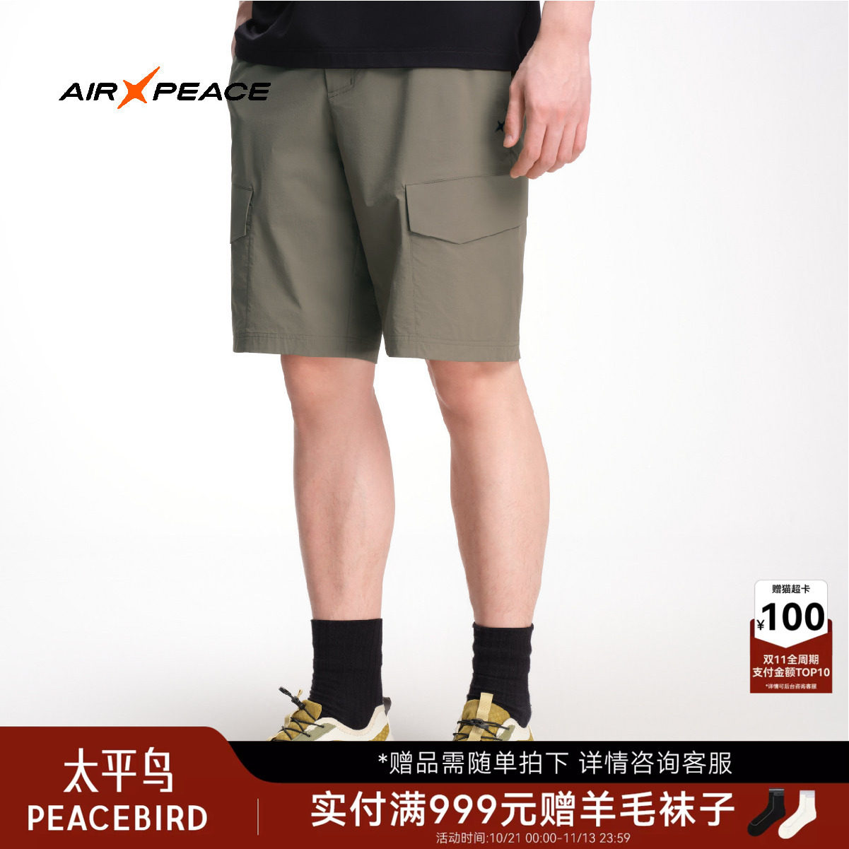 AIR PEACE太平鸟运动短裤男士2026新款夏季宽松跑步裤子五分裤
