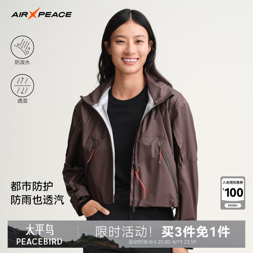 【商场同款】AIR PEACE太平鸟户外夹克短款三防外套连帽运动休闲