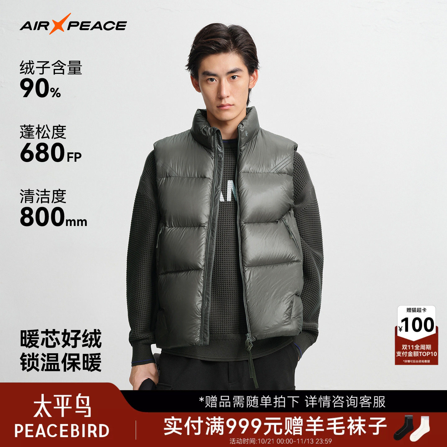 AIR PEACE太平鸟户外轻薄羽绒马甲男保暖登山运动外套坎肩羽