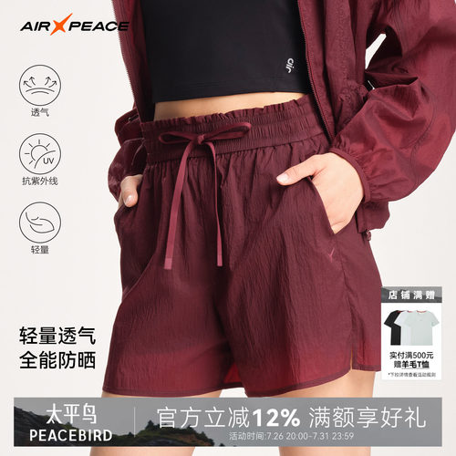 AIR PEACE太平鸟防晒短裤女夏季2026新款户外跑步宽松运动裤