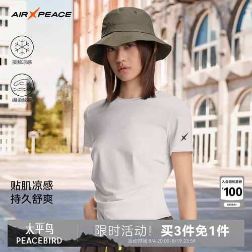 AIR PEACE太平鸟短袖T恤女夏季2026新款凉感透气针织衫运动时尚