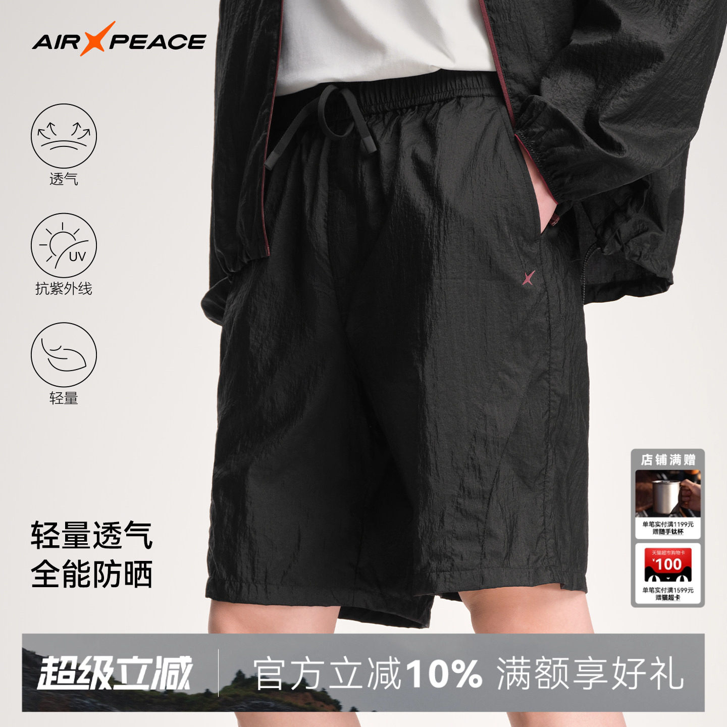 AIR PEACE太平鸟短裤男夏季2026新款裤子运动裤