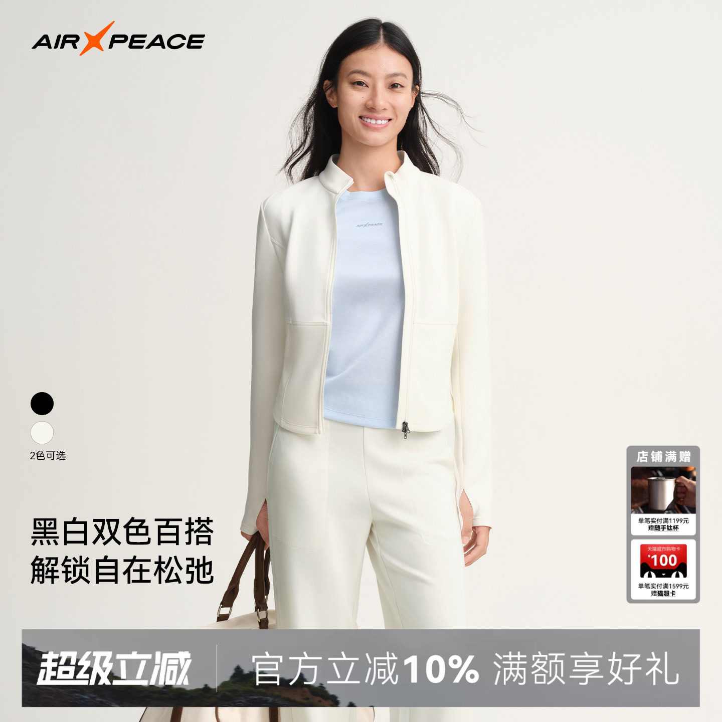 AIR PEACE太平鸟户外立领双拉链显瘦卫衣女拼接外套上衣短款内搭