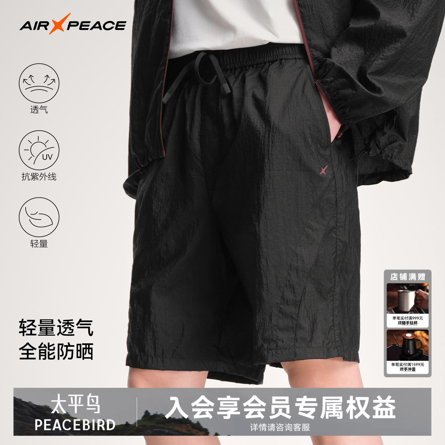 AIR PEACE太平鸟短裤男夏季2026新款裤子运动裤