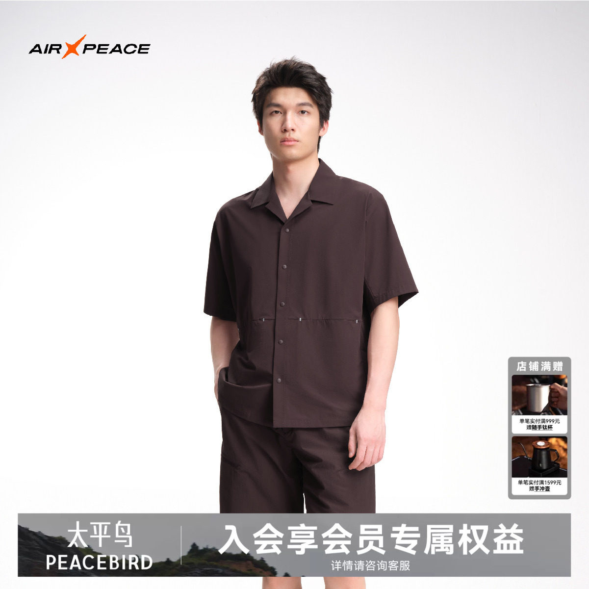 AIR PEACE太平鸟户外衬衫男装夏季休闲宽松通勤外穿透气耐磨舒适