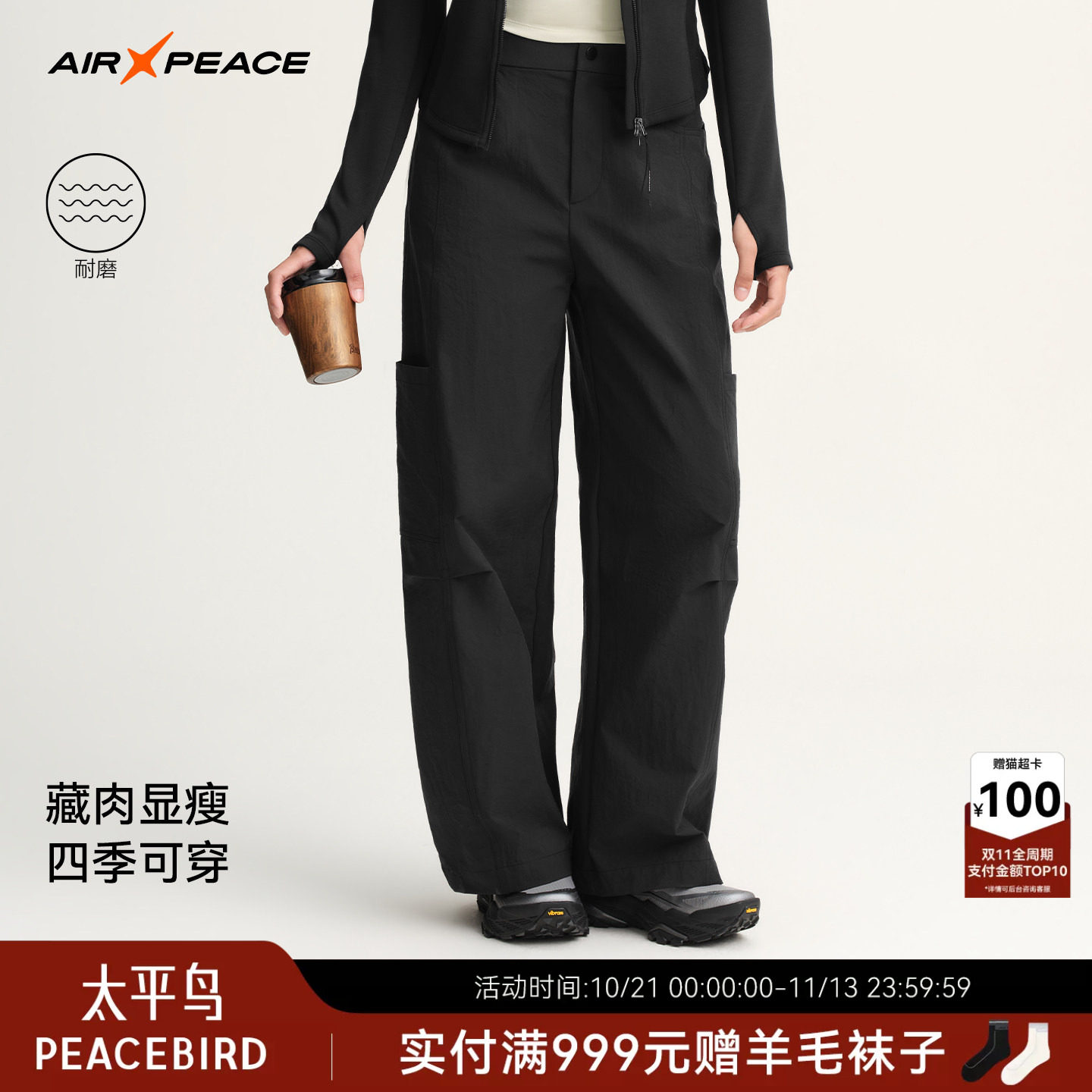 AIR PEACE太平鸟户外工装裤女装秋季休闲宽松弯刀裤阔腿显瘦裤子