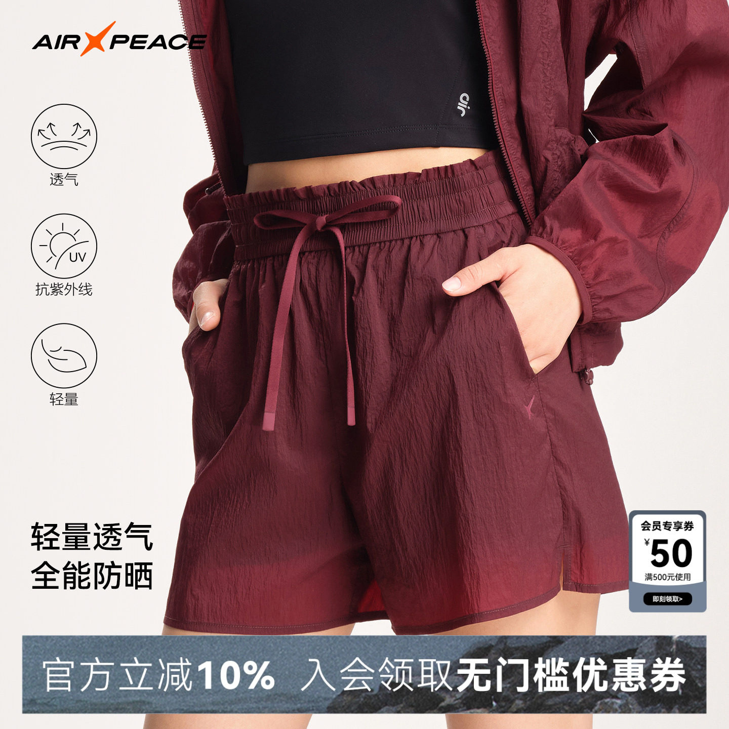 AIR PEACE太平鸟防晒短裤女夏季2026新款户外跑步宽松运动裤