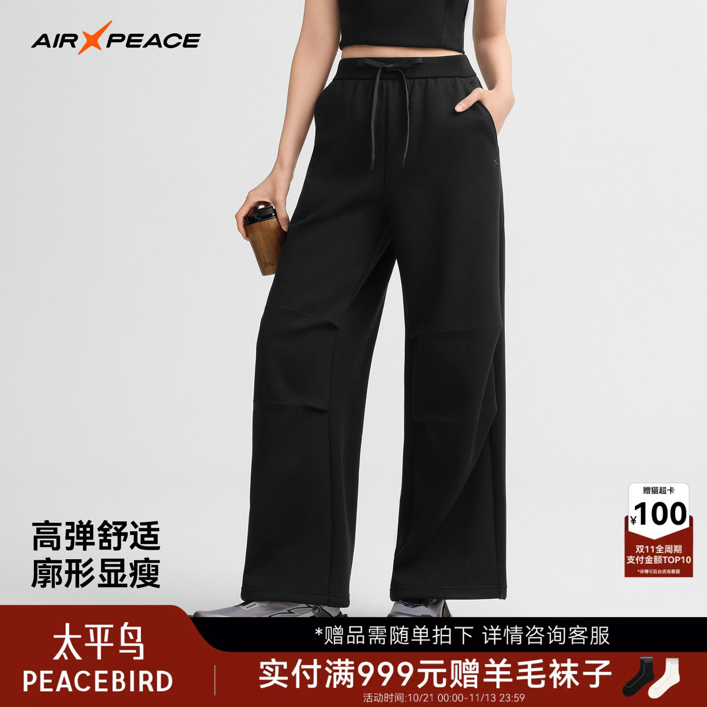 AIR PEACE太平鸟户外休闲裤女装秋季伞兵裤宽松直筒微阔腿裤子