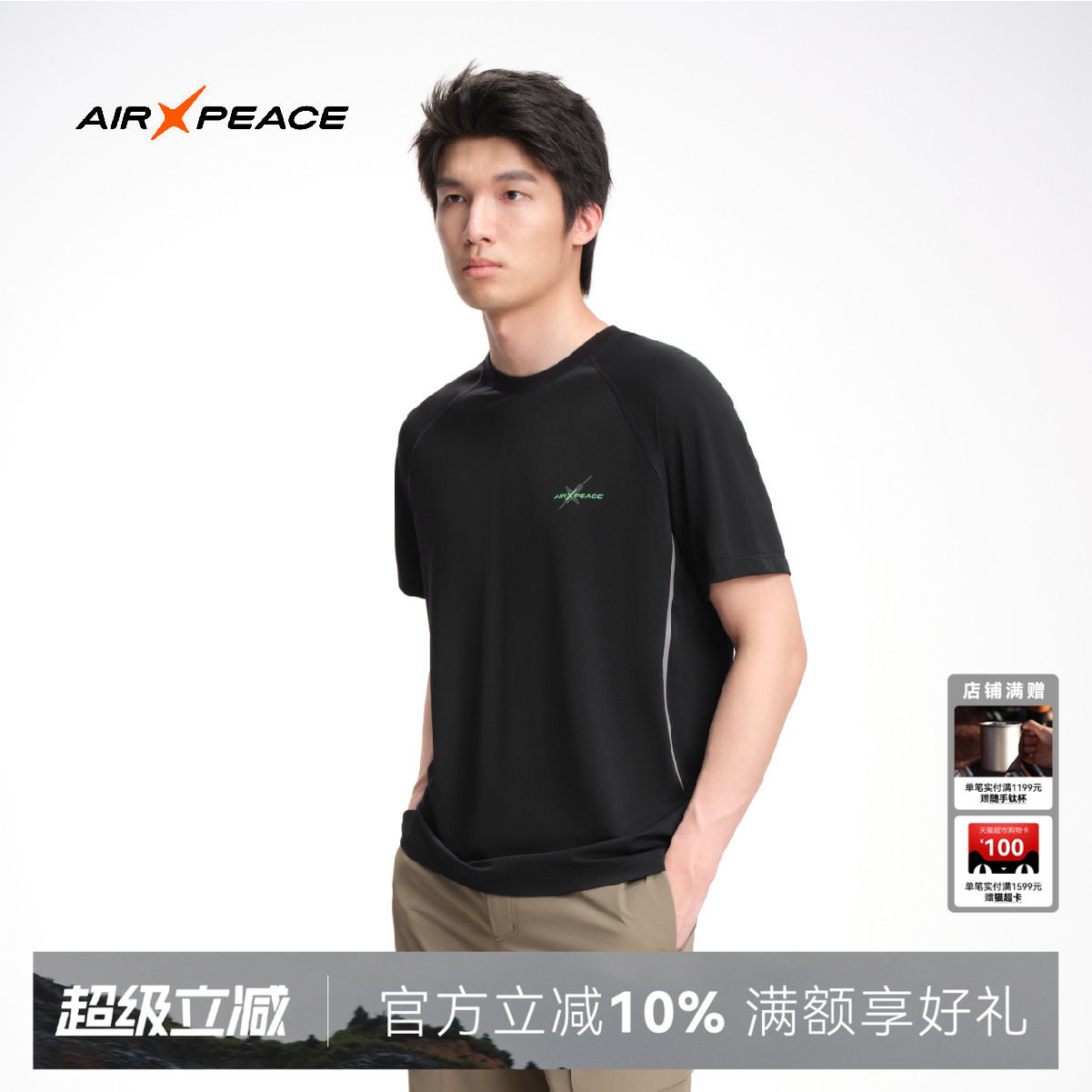 AIR PEACE太平鸟T恤2026新款户外反光短袖上衣运动通勤风