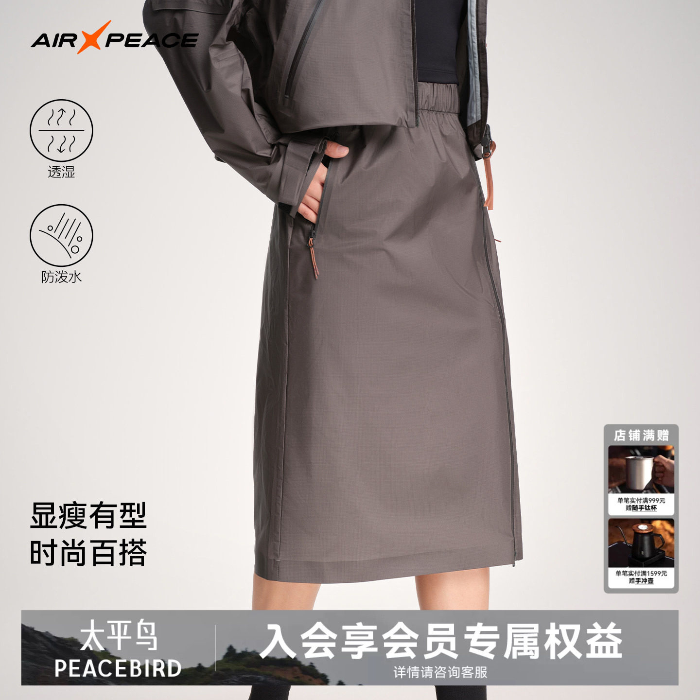AIR PEACE太平鸟户外半身裙防水徒步工装裙女款休闲山系裙子G131S