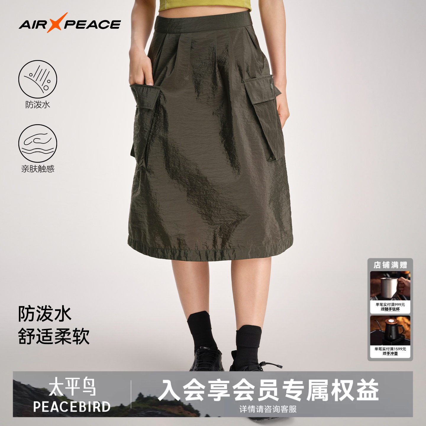 AIR PEACE太平鸟山系工装裙女士夏季中长款宽松裙子休闲运动裙