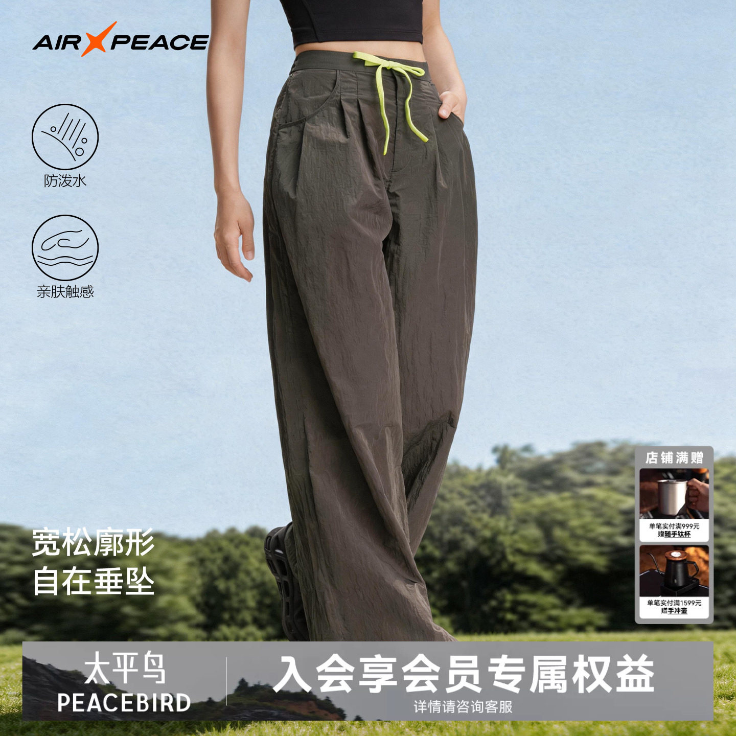 【商场同款】AIR PEACE太平鸟户外休闲长裤夏季女士裤子阔腿裤