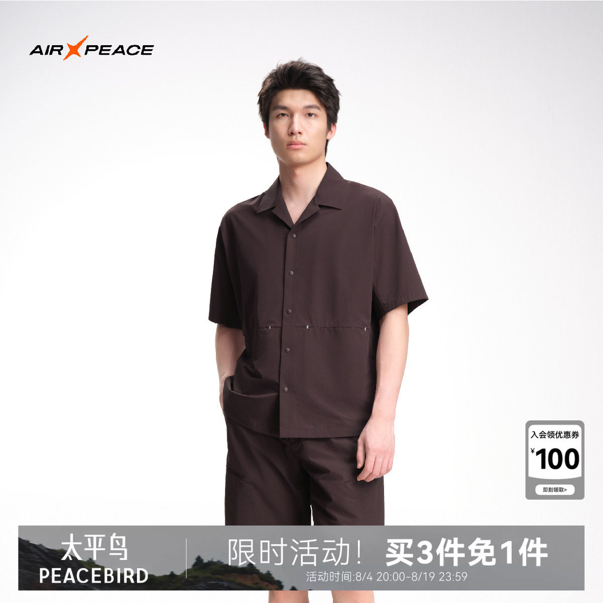 AIR PEACE太平鸟户外衬衫男装夏季休闲宽松通勤外穿透气耐磨舒适