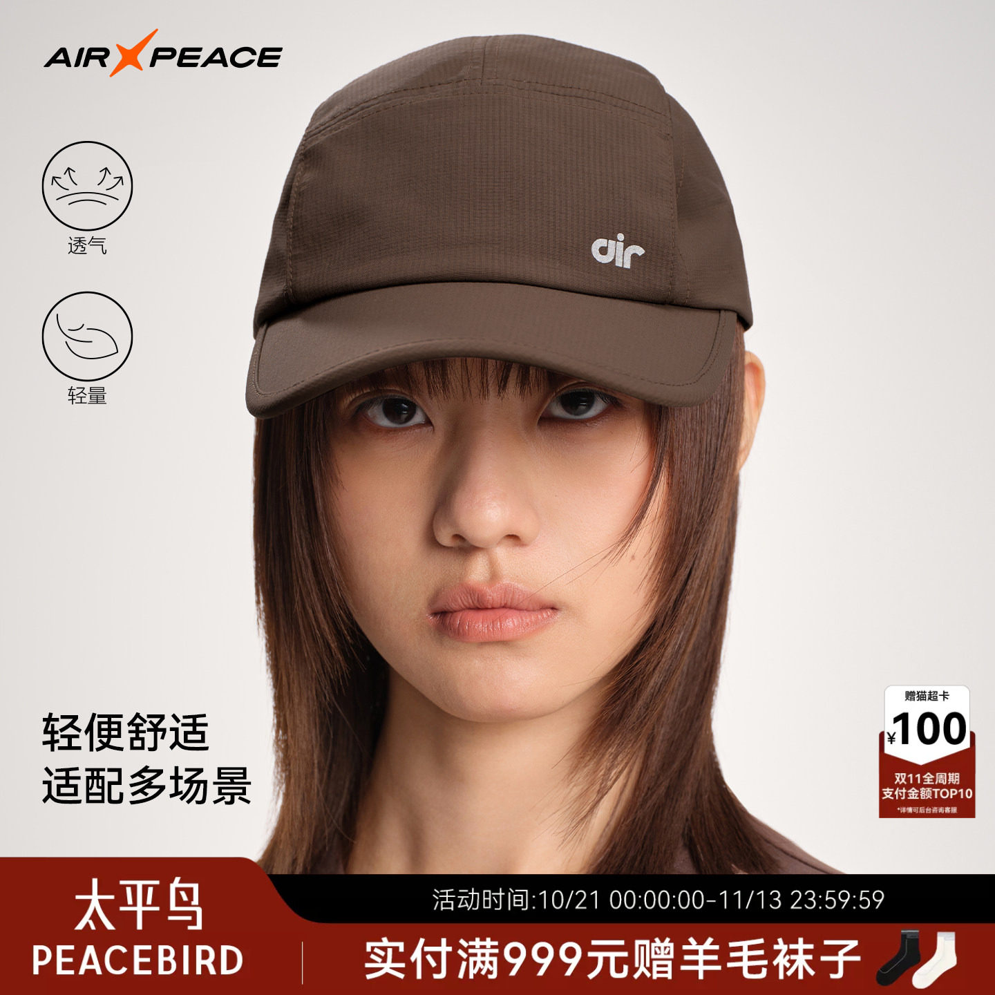 AIR PEACE太平鸟帽子户外遮阳帽透气休闲运动帽鸭舌帽