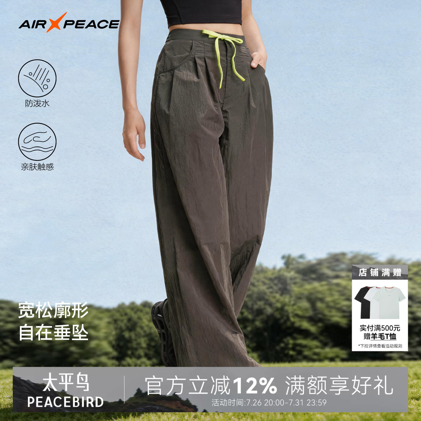 AIR PEACE太平鸟户外休闲长裤夏季女士徒步登山裤子束脚阔腿裤