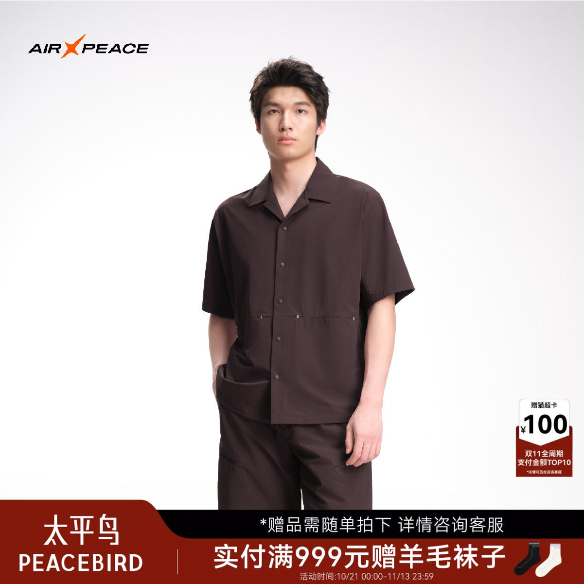 AIR PEACE太平鸟户外衬衫男装夏季休闲宽松通勤外穿透气耐磨舒适